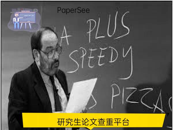 研究生论文查重平台