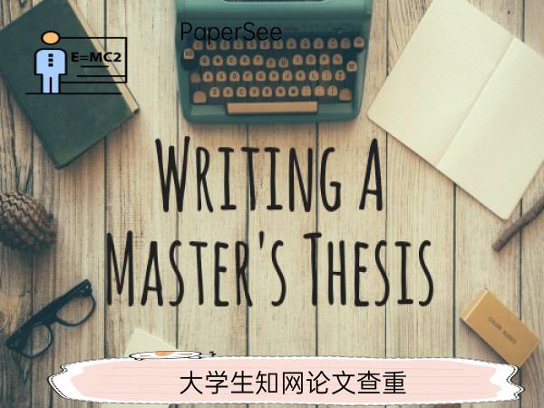 大学生知网论文查重