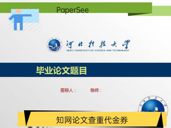 知网论文查重代金券