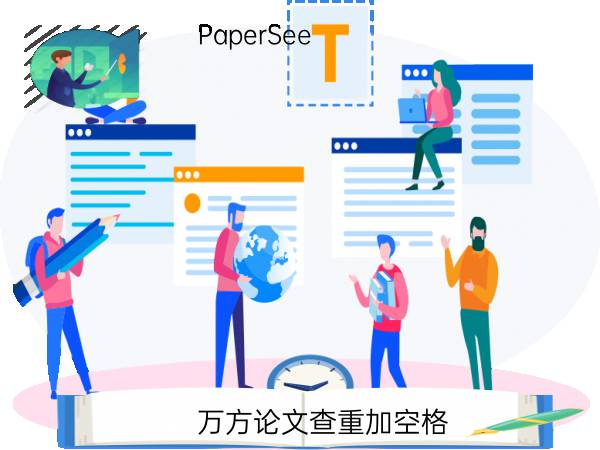 万方论文查重加空格