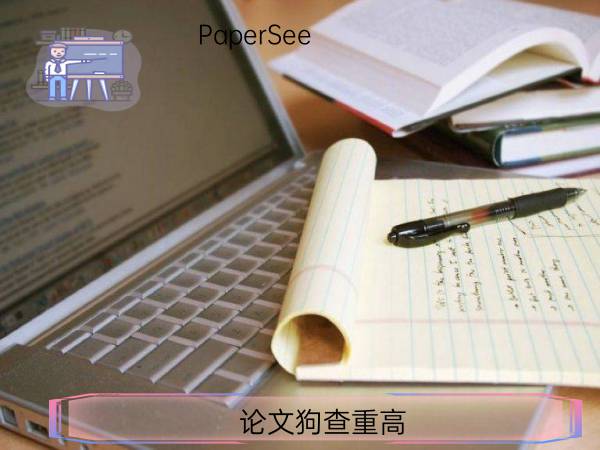 论文狗查重高