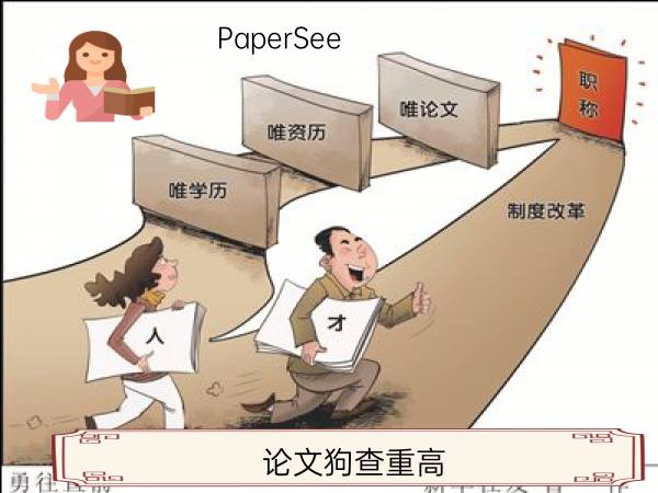 论文狗查重高