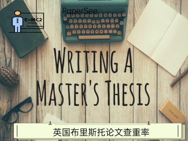 英国布里斯托论文查重率