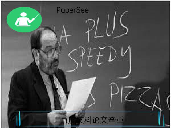 百度文科论文查重
