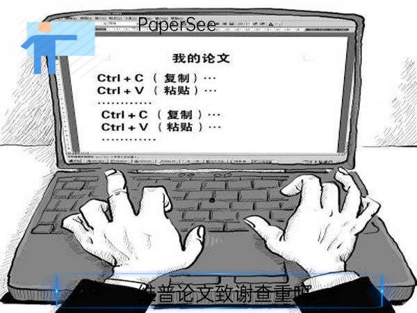 维普论文致谢查重吗